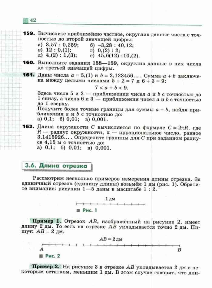 Алгебра 7 класс Учебник Никольский Потапов читать онлайн